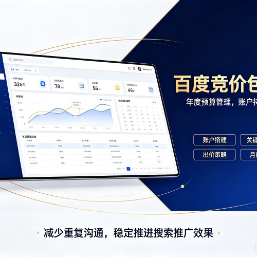 金凤百度竞价包年